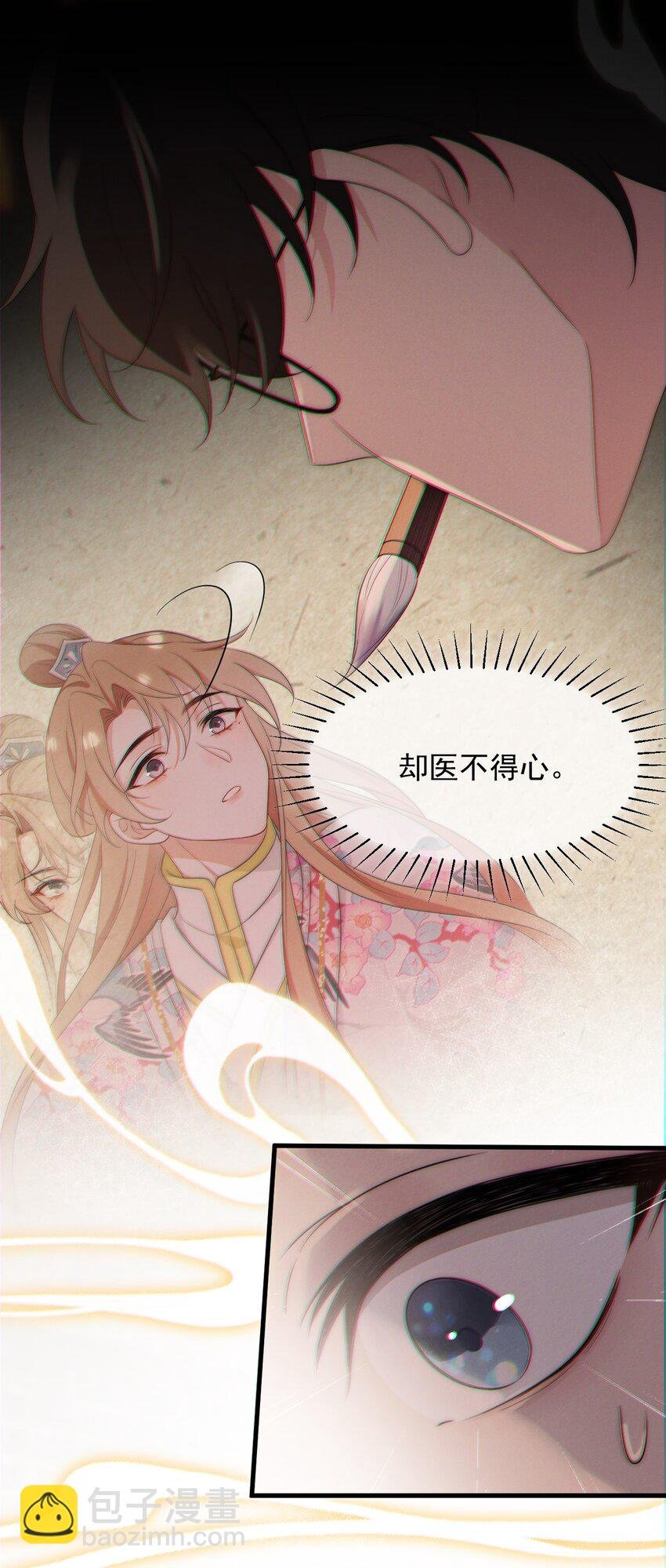 第1话 我要他