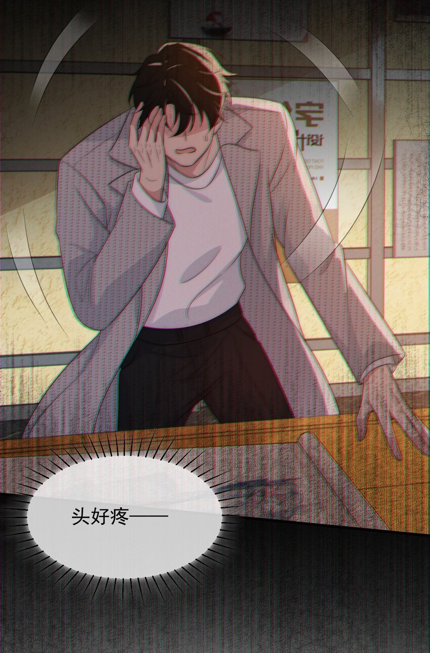 第1话 我要他
