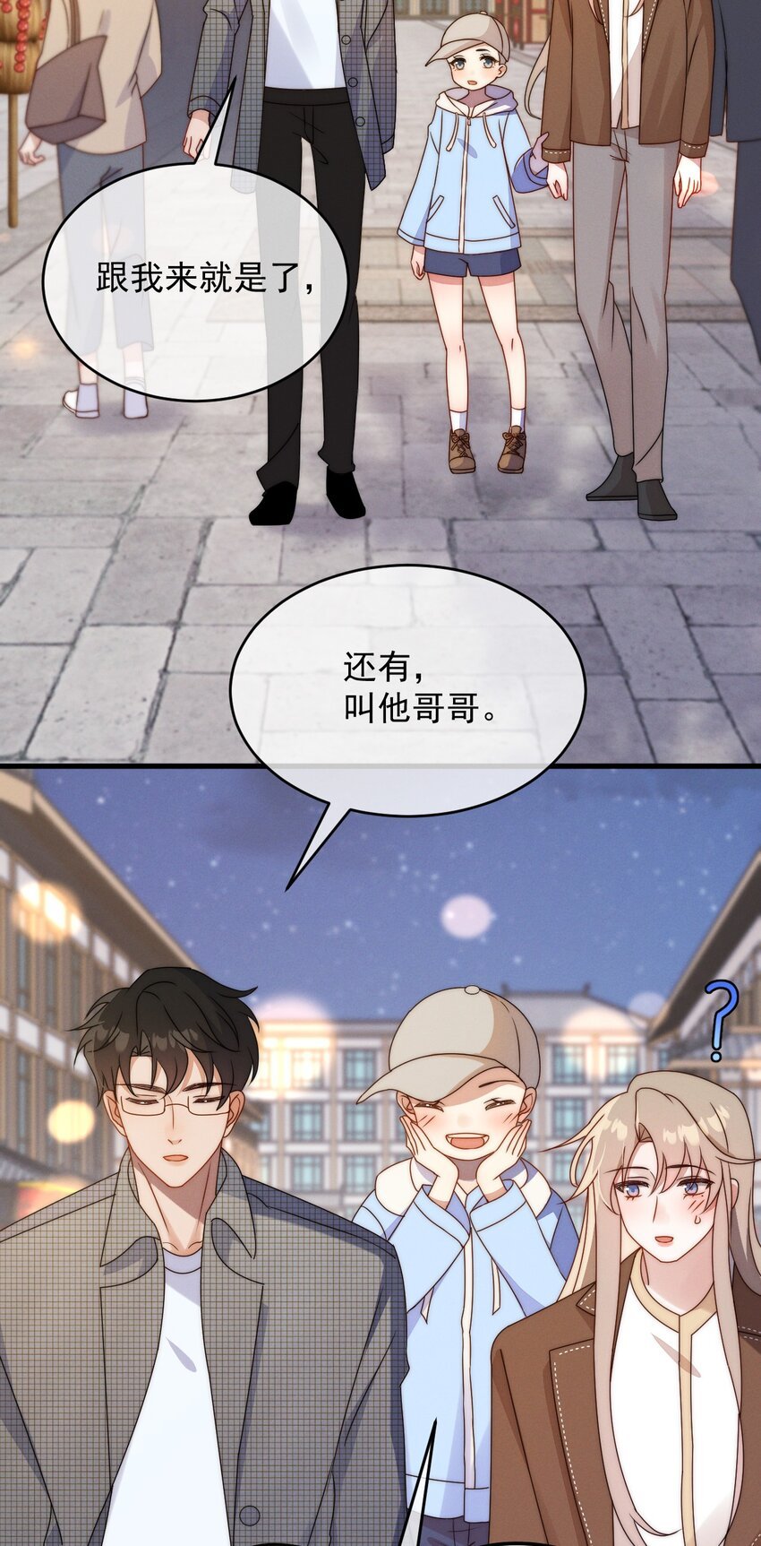 第19话 逛夜市