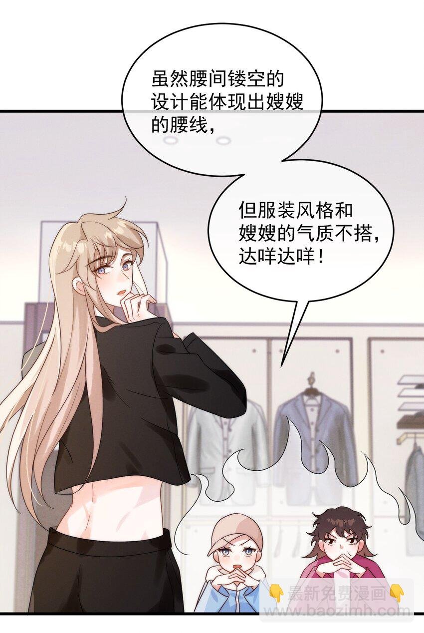 第20话 找到人了