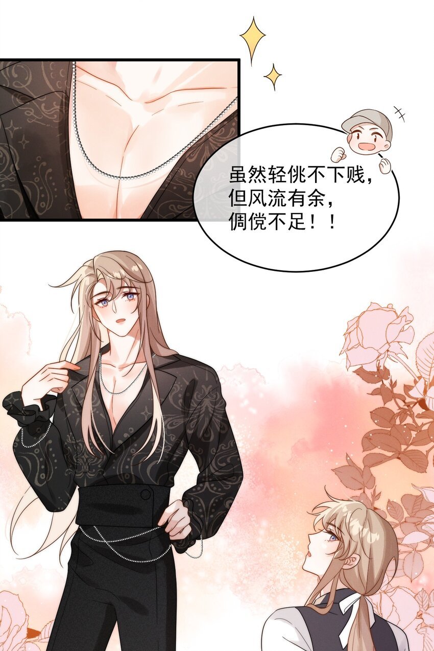 第20话 找到人了