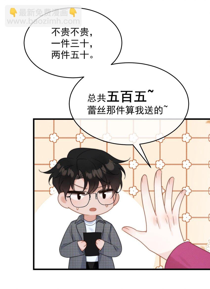第20话 找到人了