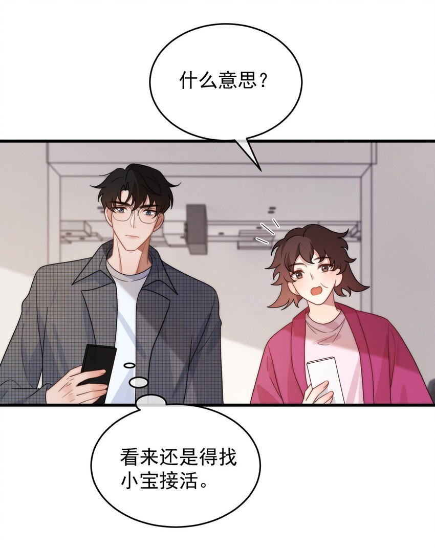 第20话 找到人了