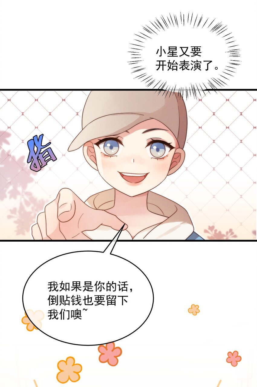 第20话 找到人了