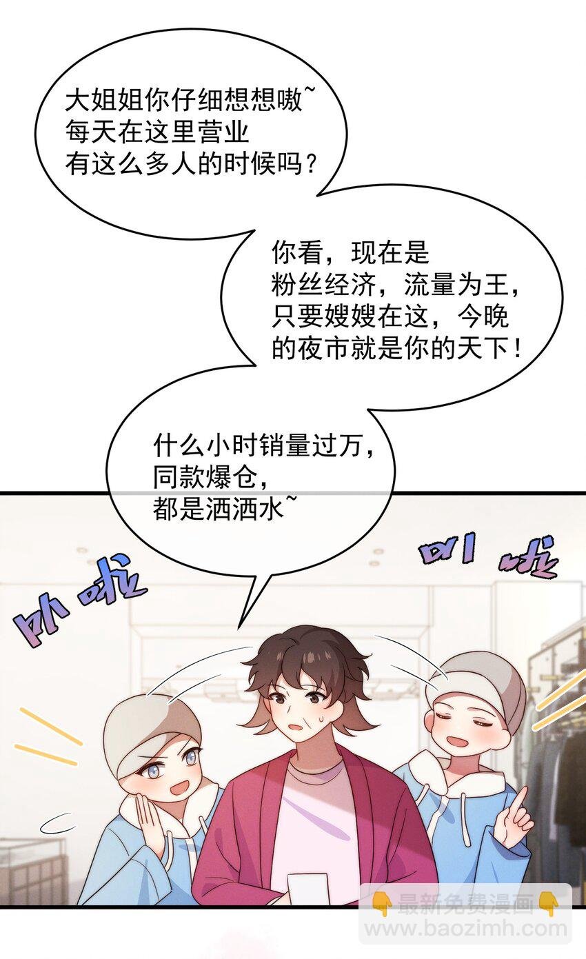 第20话 找到人了