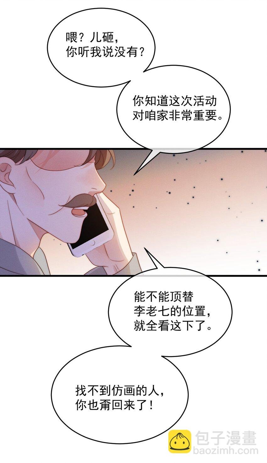 第20话 找到人了