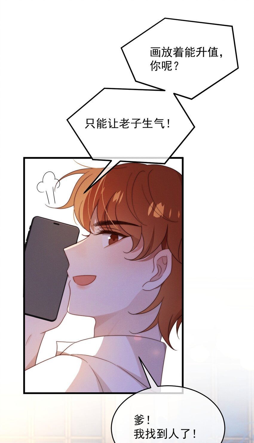 第20话 找到人了