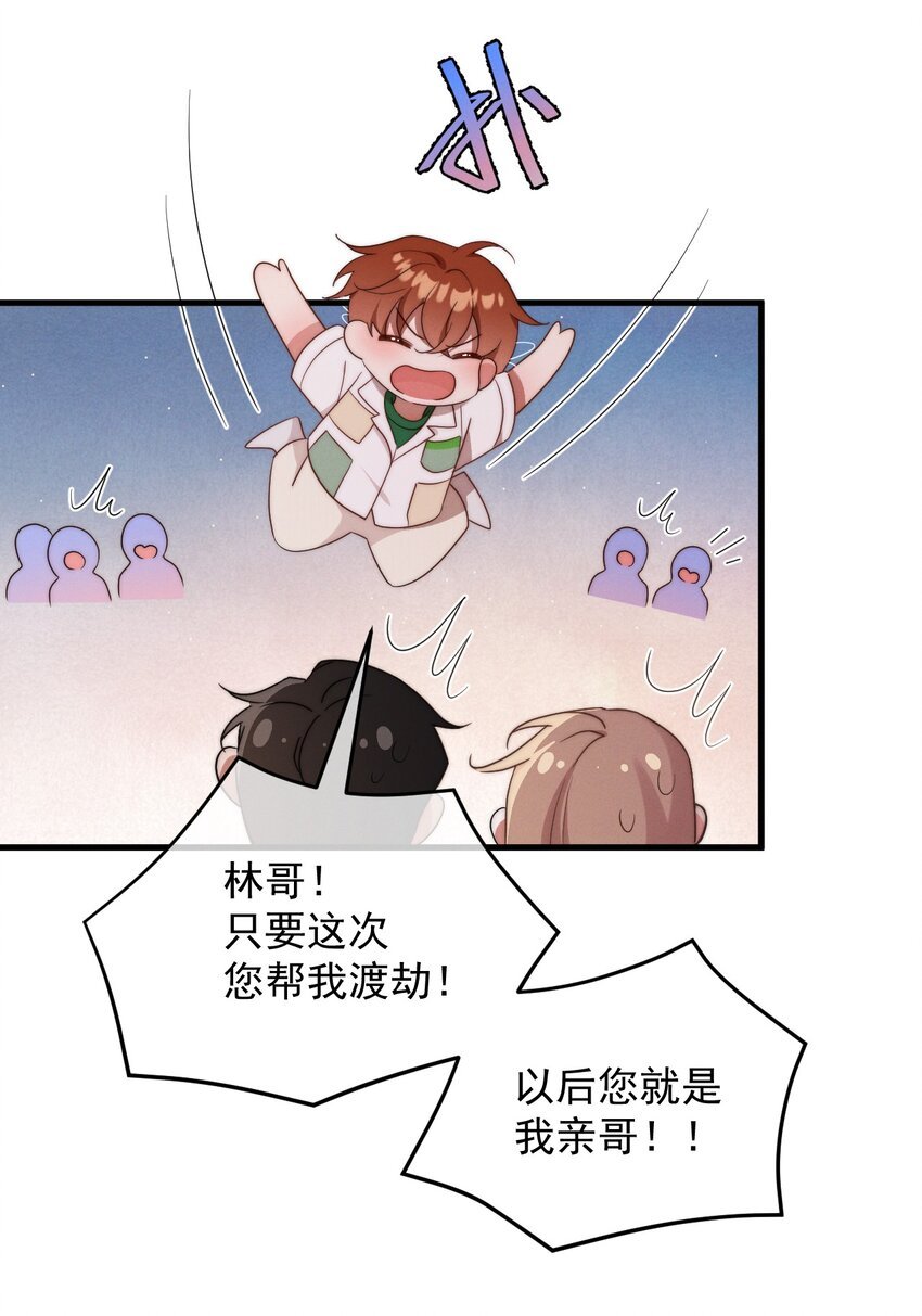 第21话 报答