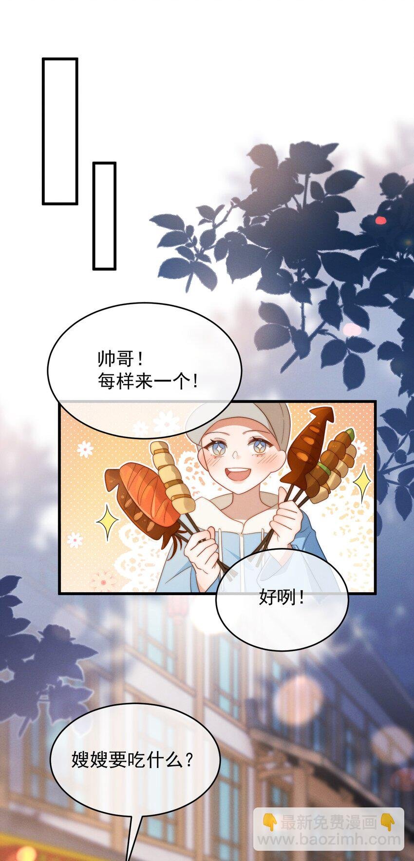 第21话 报答