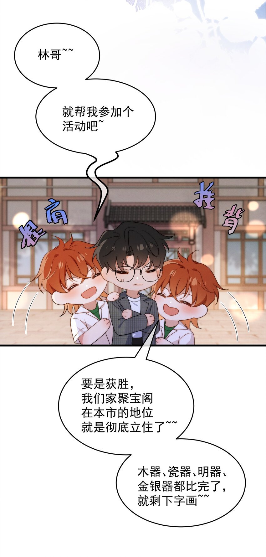 第21话 报答