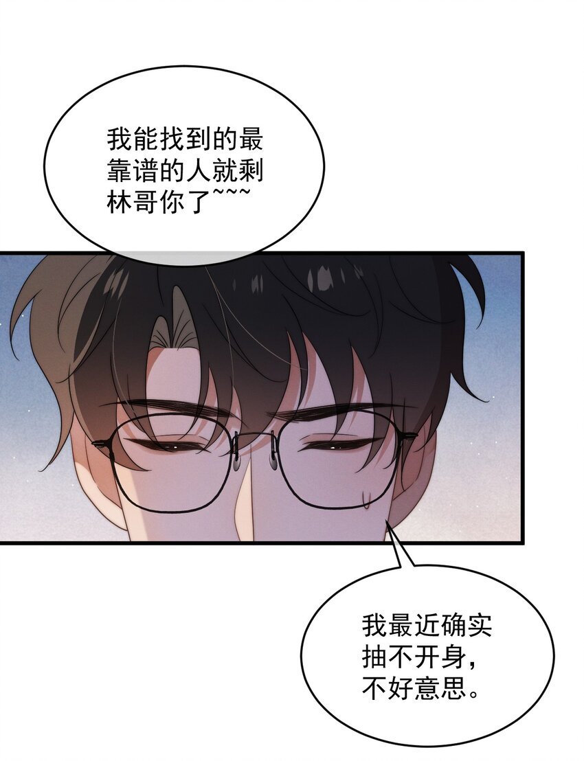 第21话 报答