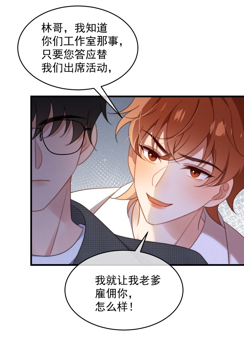 第21话 报答