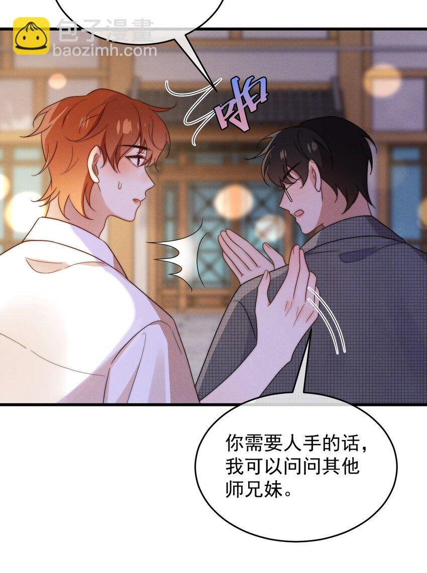 第21话 报答