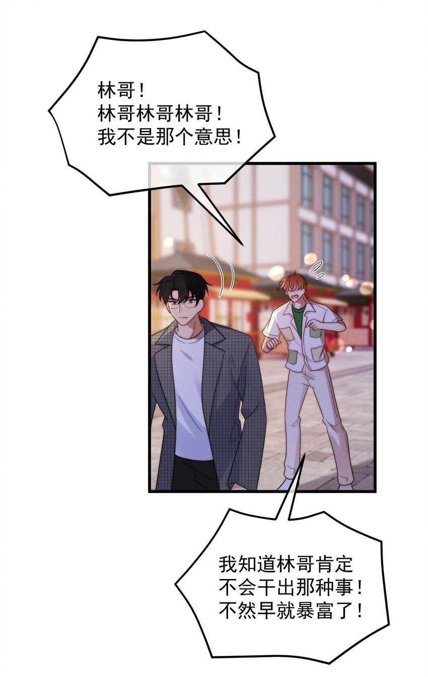 第21话 报答