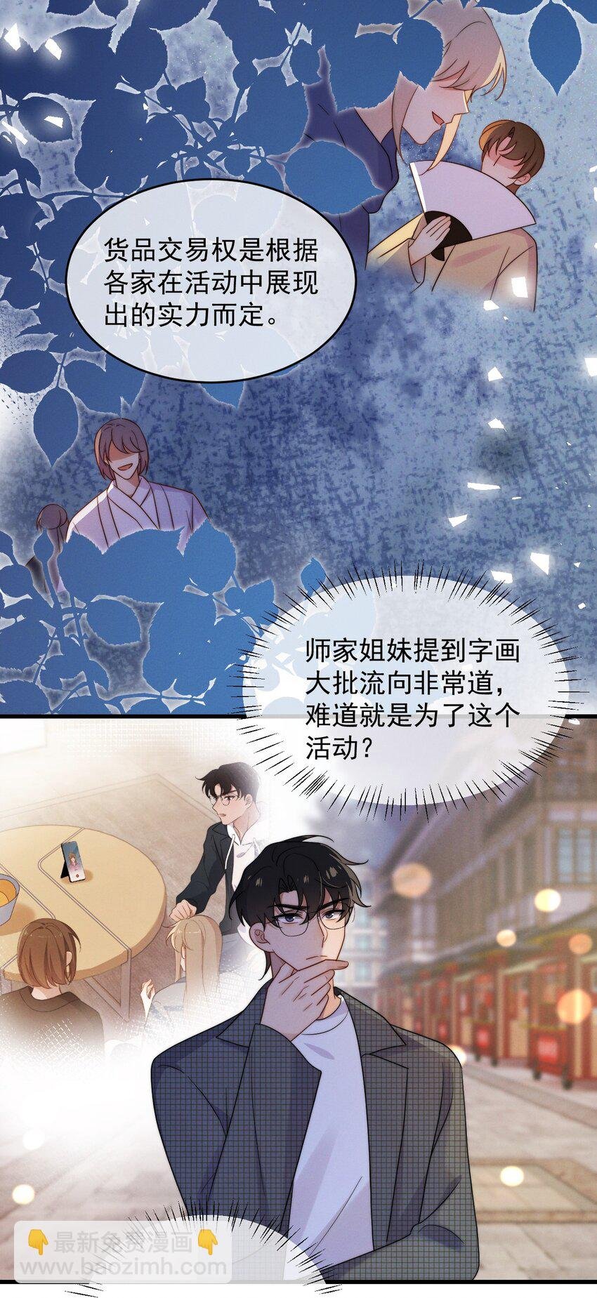 第21话 报答
