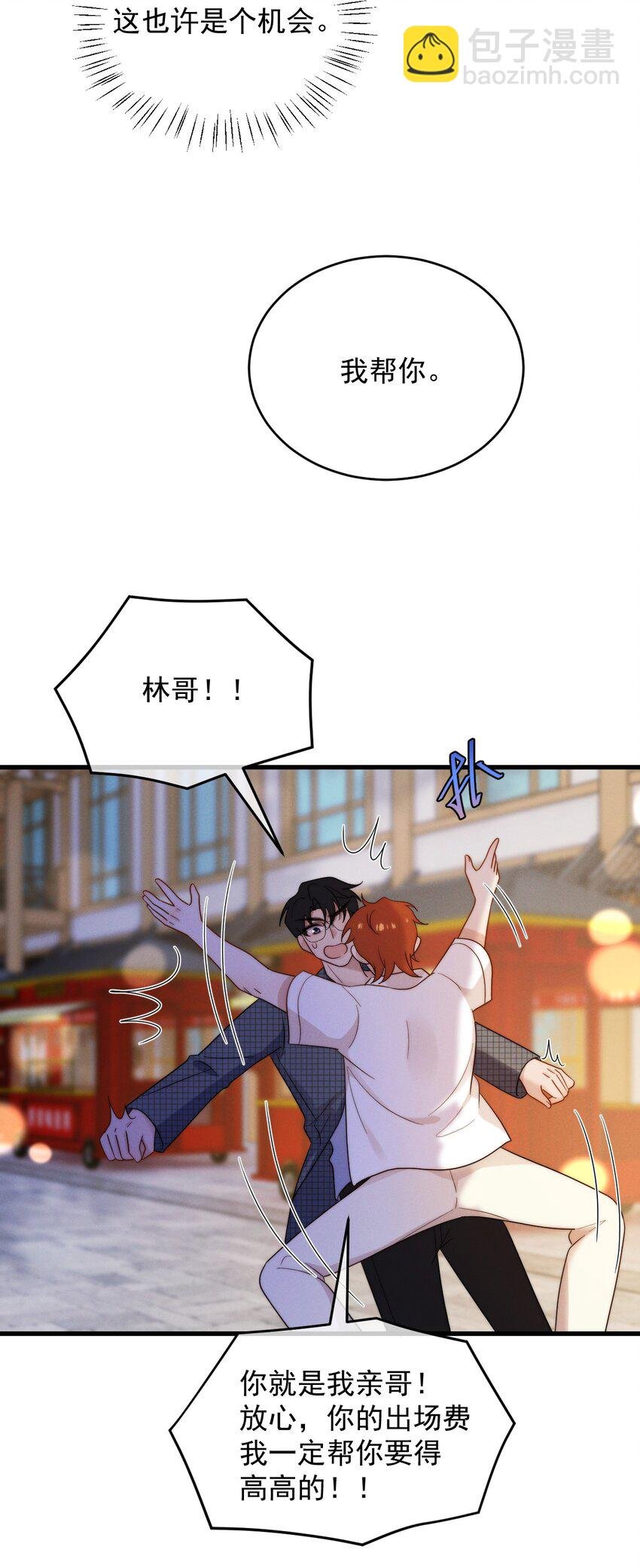 第21话 报答