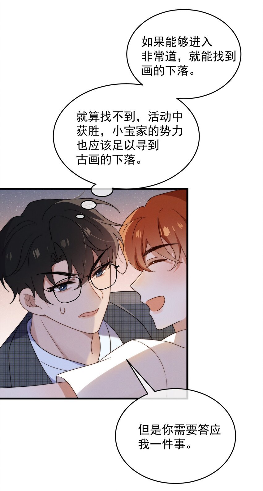第21话 报答
