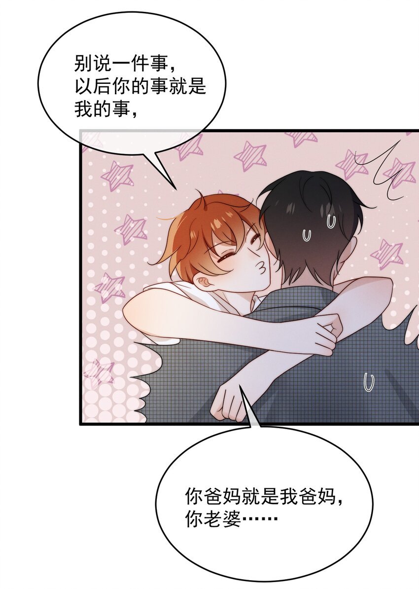 第21话 报答