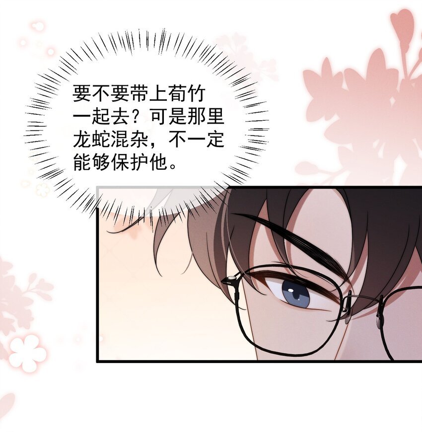 第21话 报答