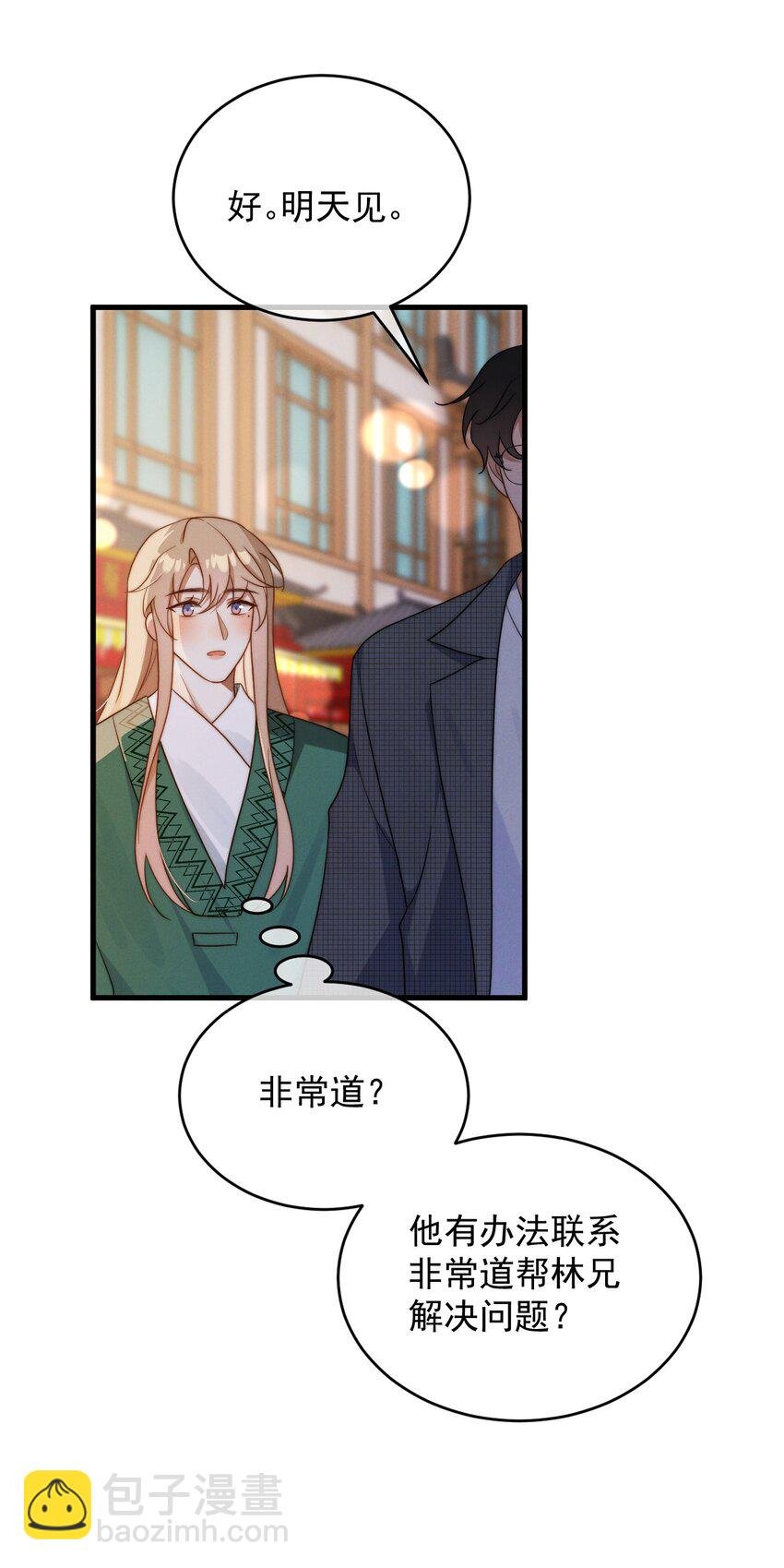 第21话 报答