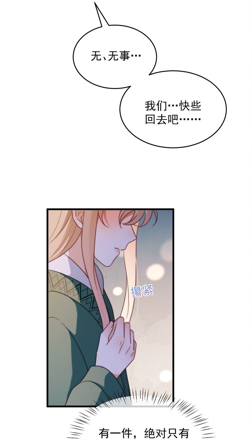 第21话 报答