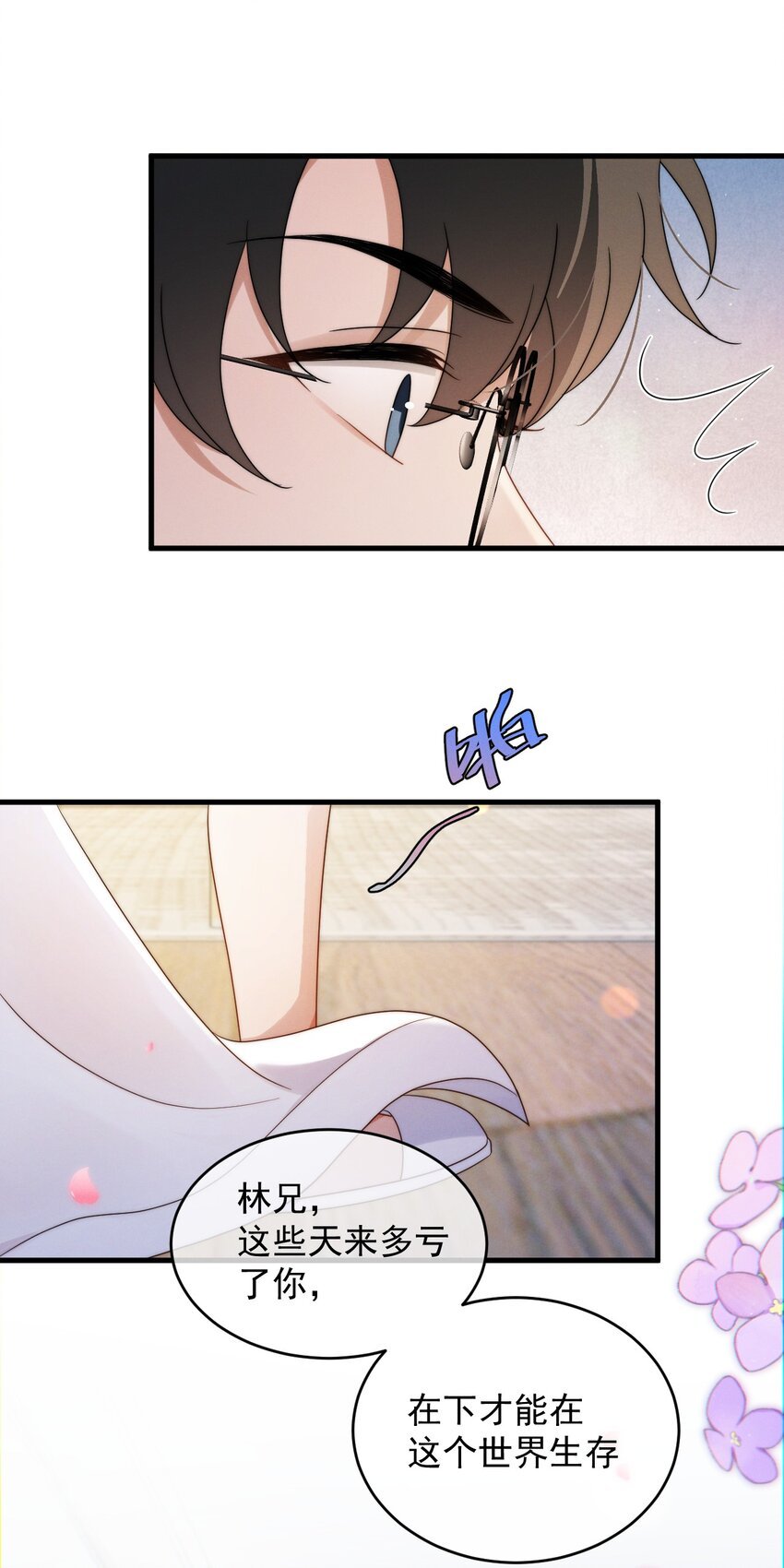 第21话 报答