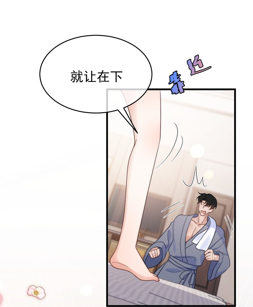 第22话 身体接触