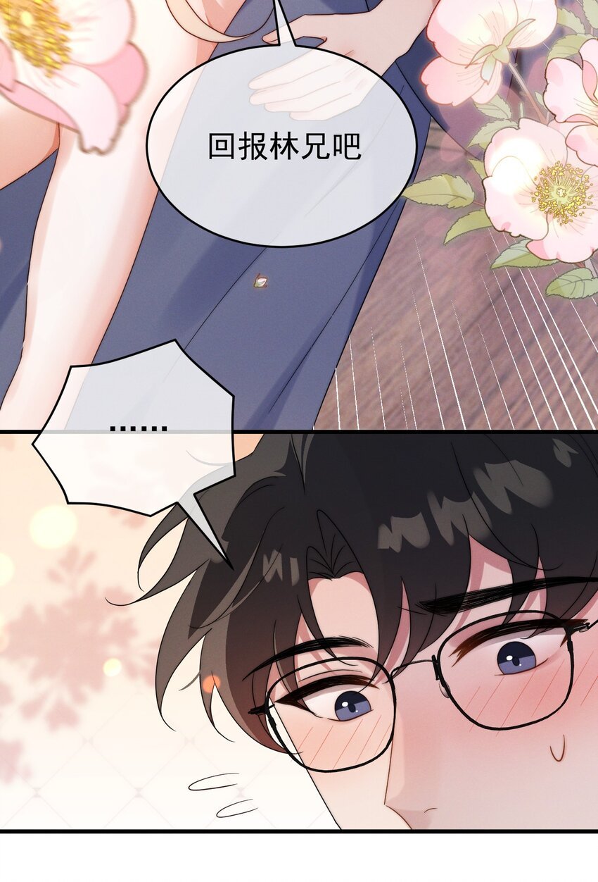 第22话 身体接触