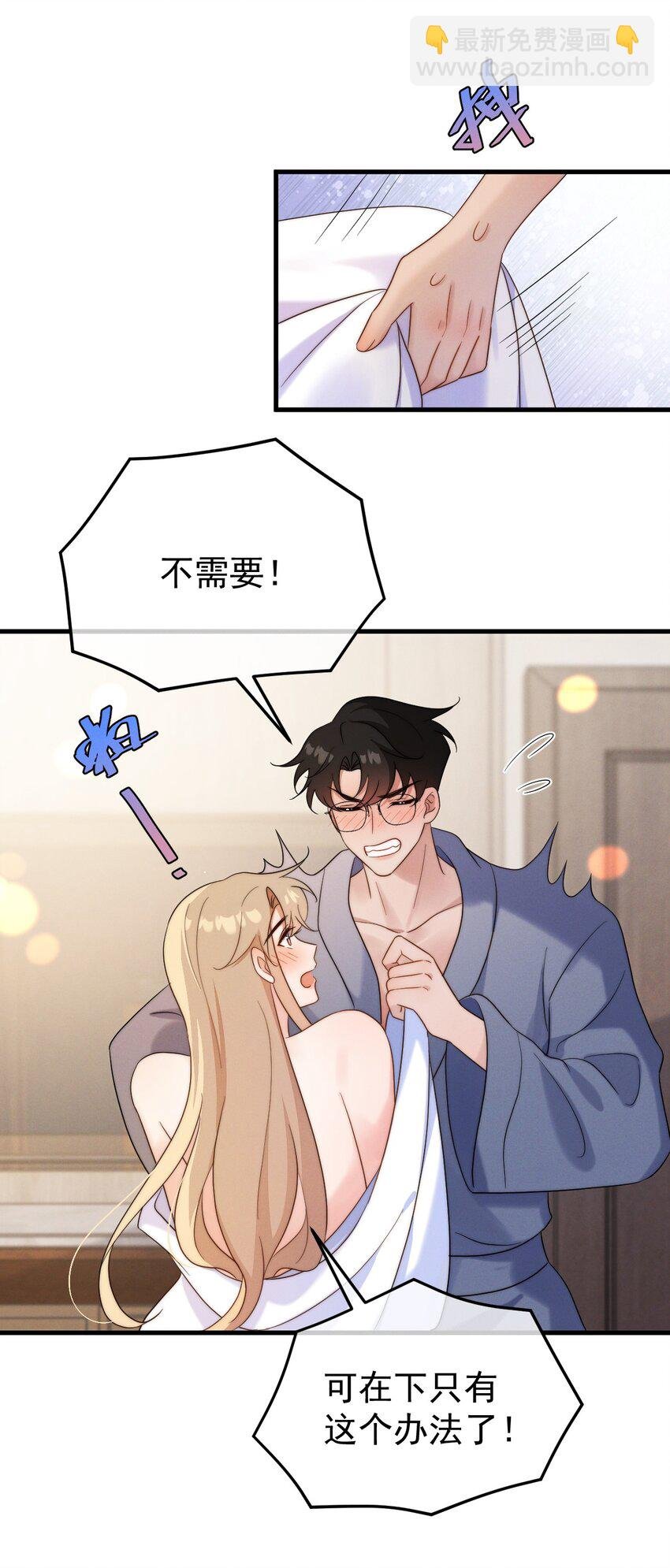 第22话 身体接触