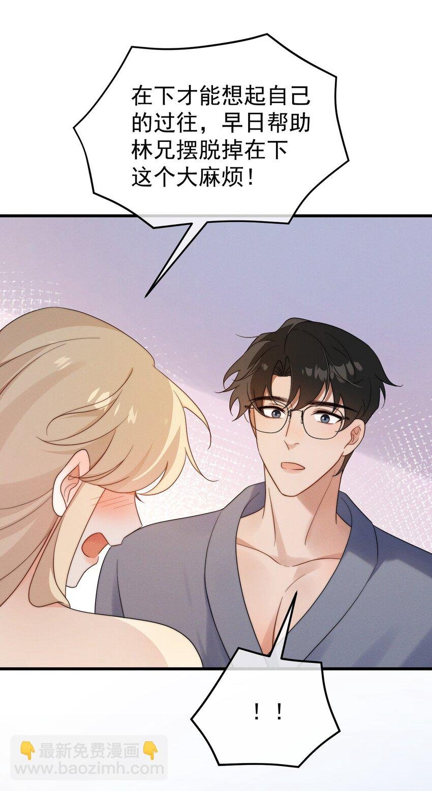 第22话 身体接触