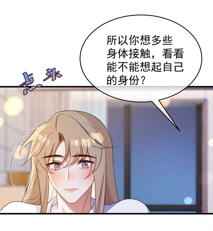 第22话 身体接触