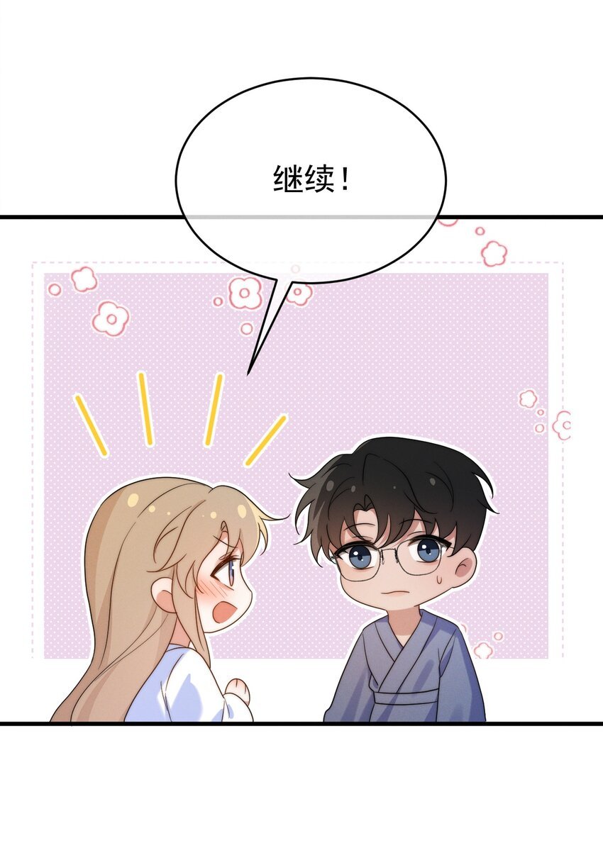 第22话 身体接触