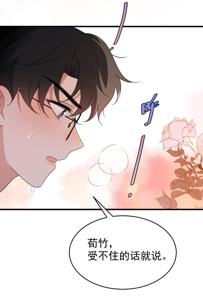 第22话 身体接触