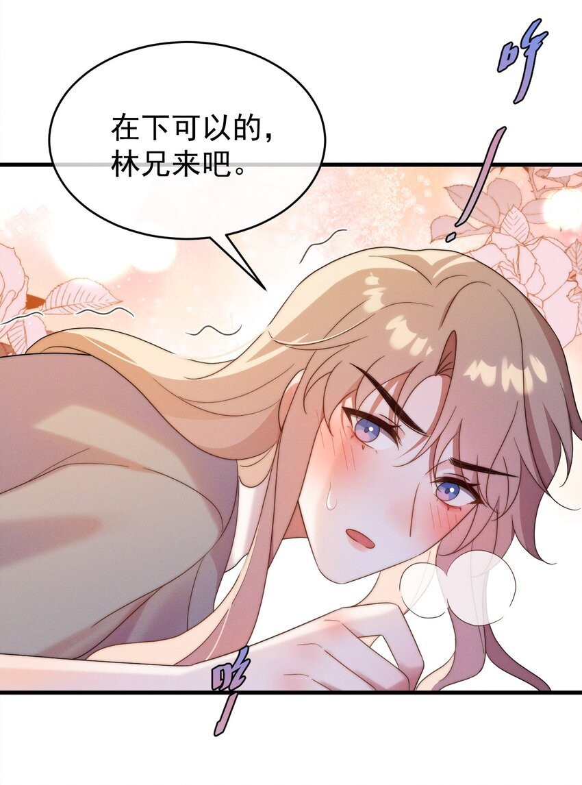第22话 身体接触