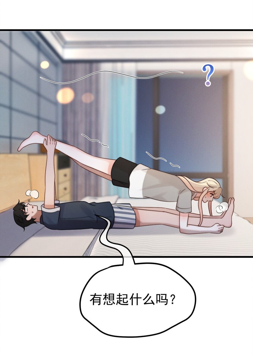 第22话 身体接触