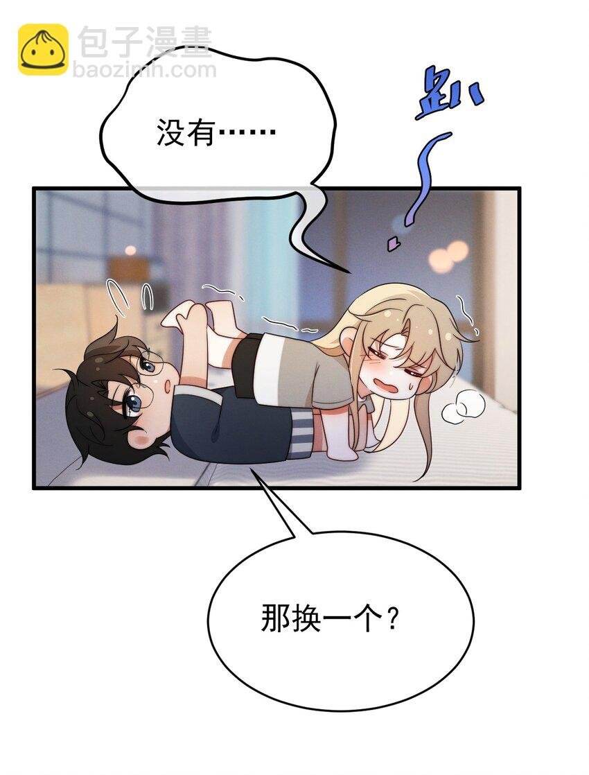 第22话 身体接触