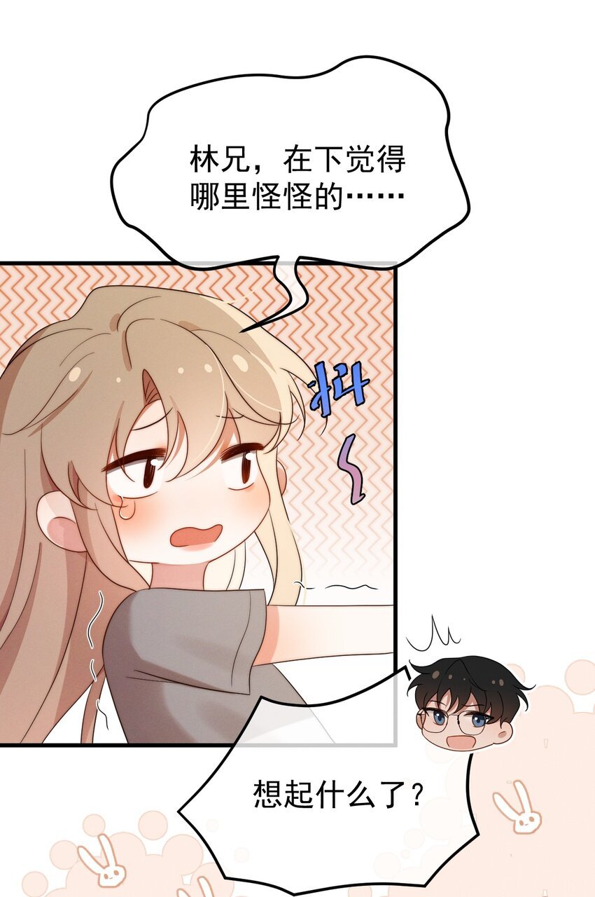 第22话 身体接触