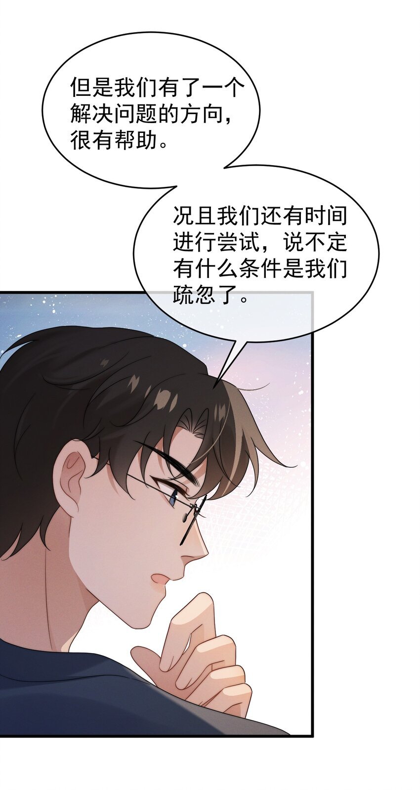 第22话 身体接触