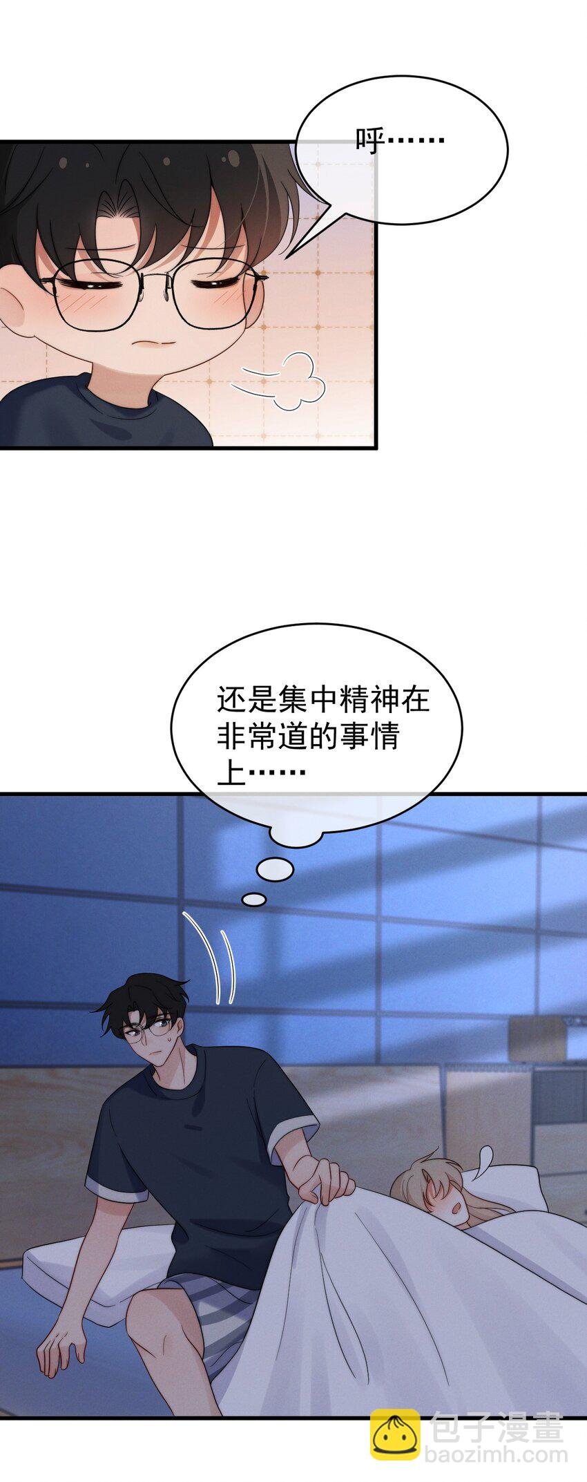 第22话 身体接触