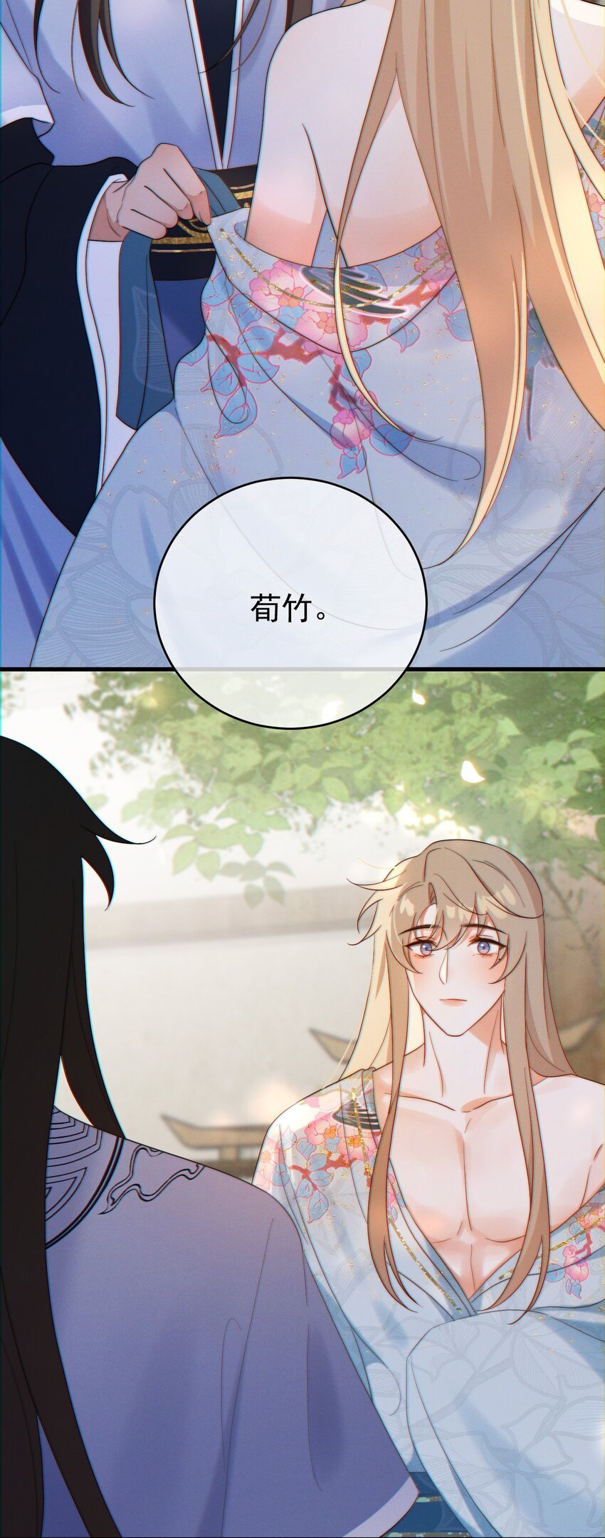 第22话 身体接触