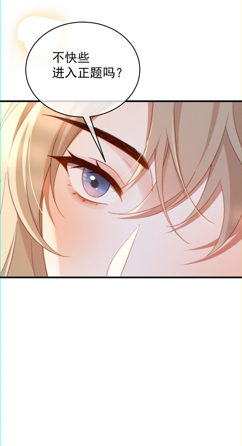 第22话 身体接触