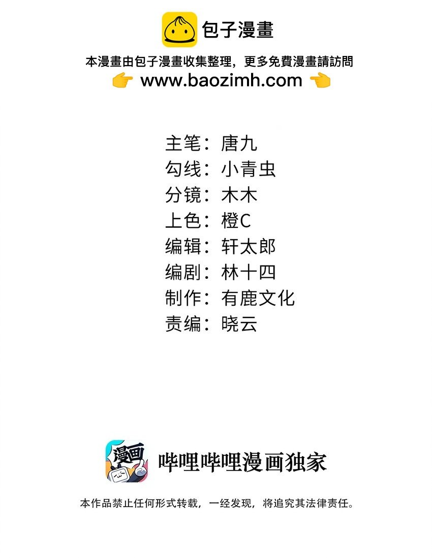 第23话 有情况