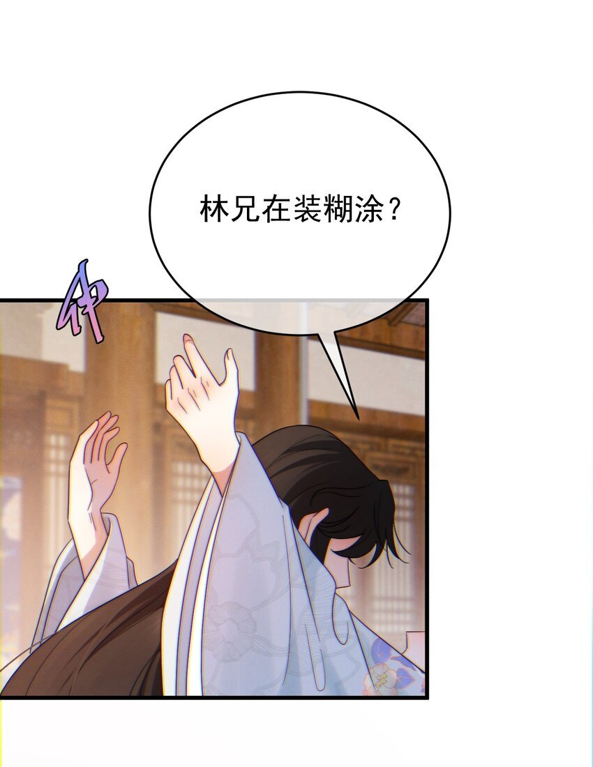 第23话 有情况