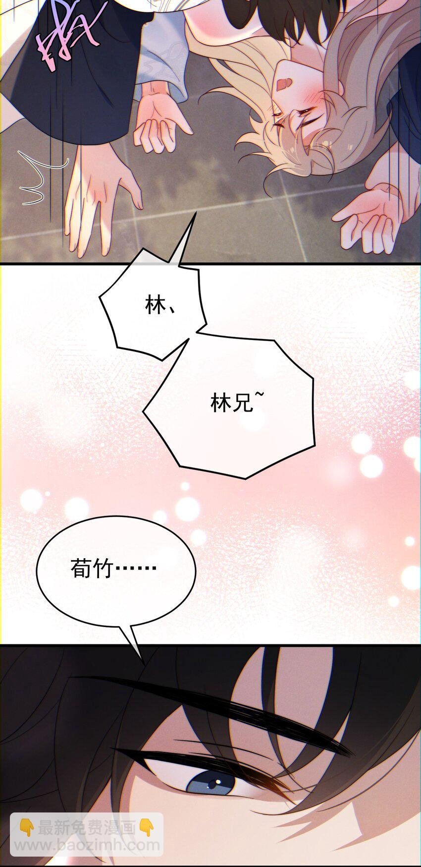 第23话 有情况