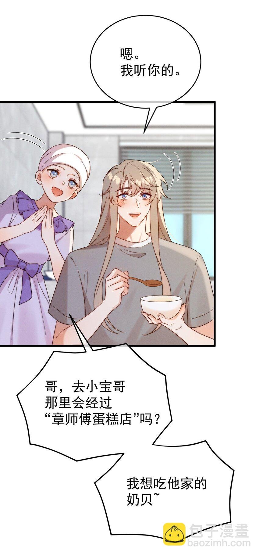第23话 有情况