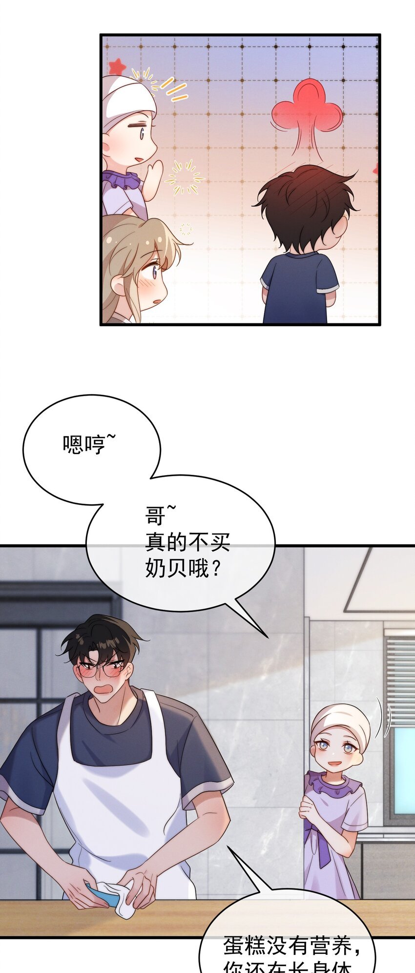 第23话 有情况