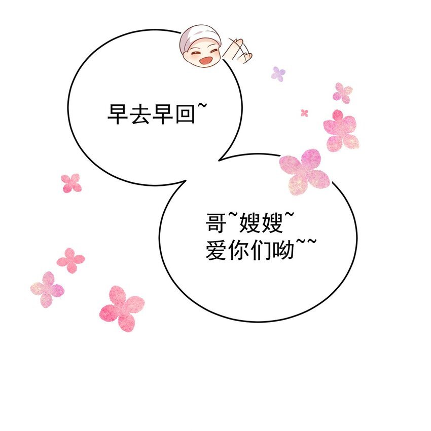 第23话 有情况