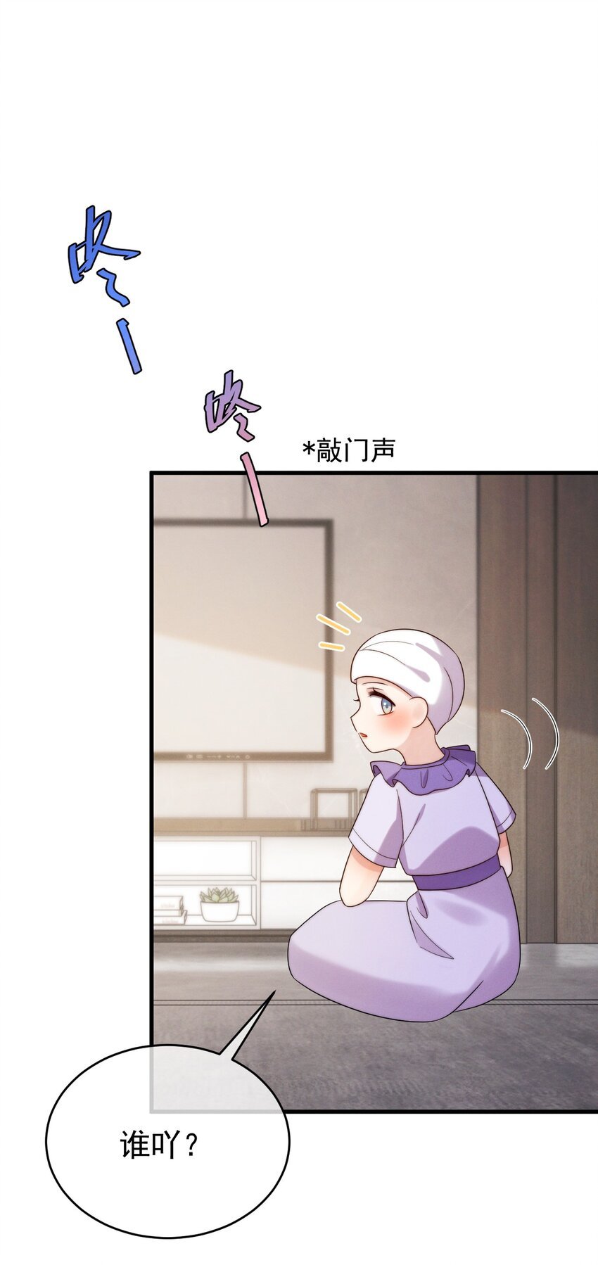 第23话 有情况