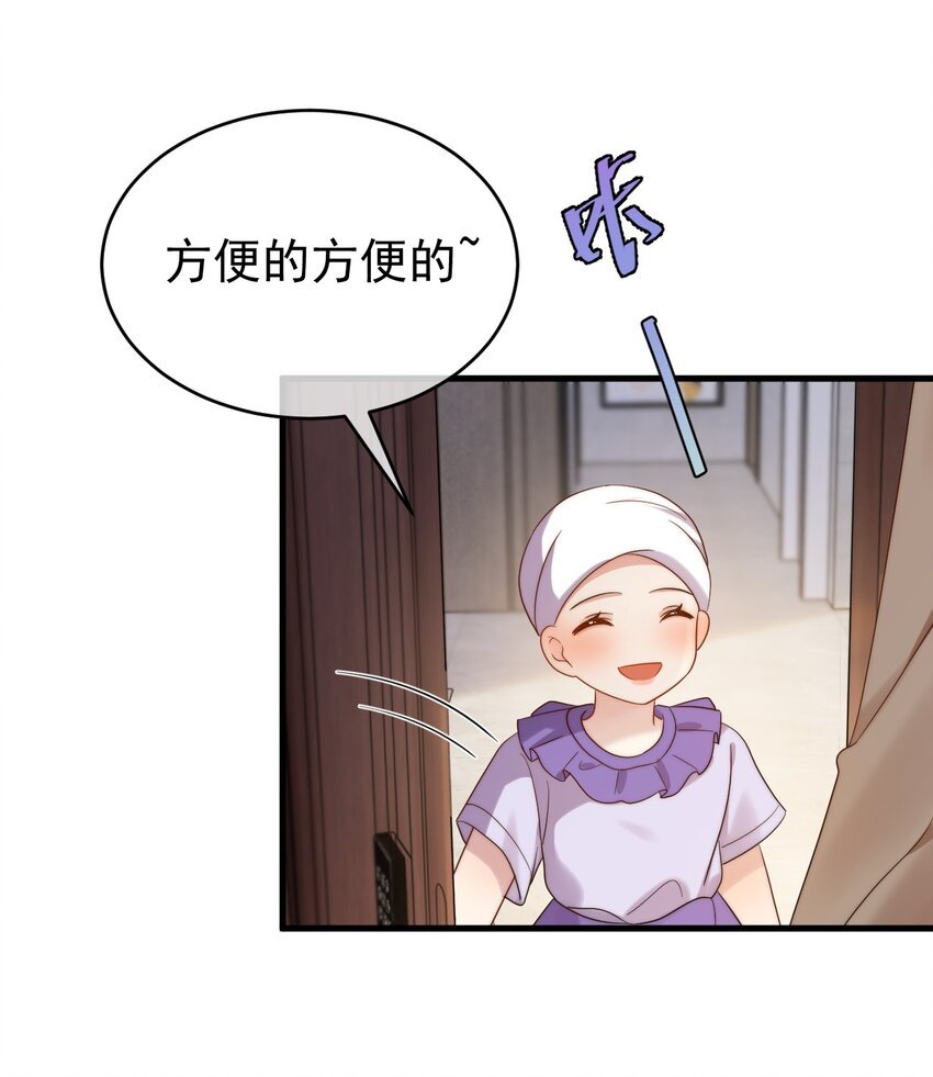 第23话 有情况