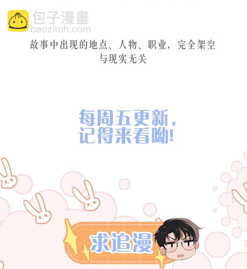 第23话 有情况